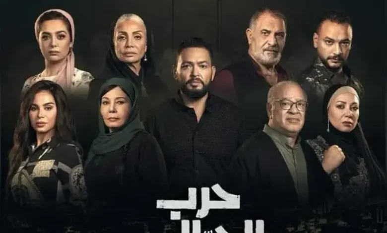 مسلسل حرب الجبالي
