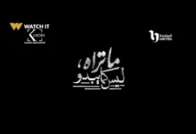 مسلسل ما تراه ليس كما يبدو