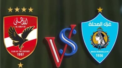 البث المباشر مباراة الأهلي ضد غزل المحلة في الدوري المصري
